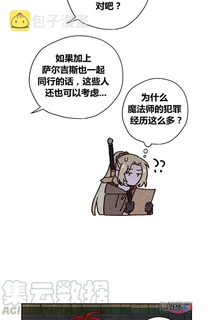 第11话 第58页