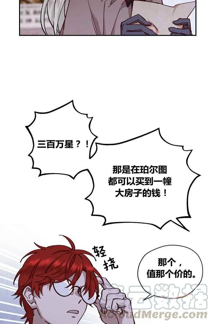 第11话 第61页