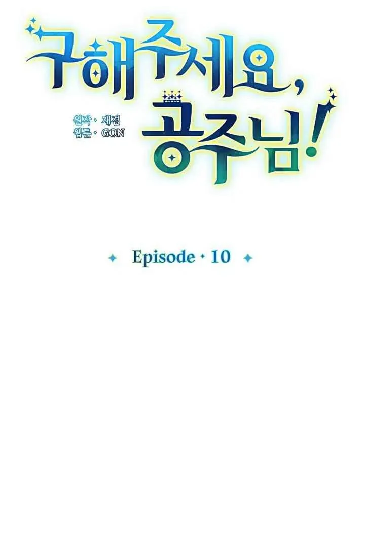 第10话 第5页
