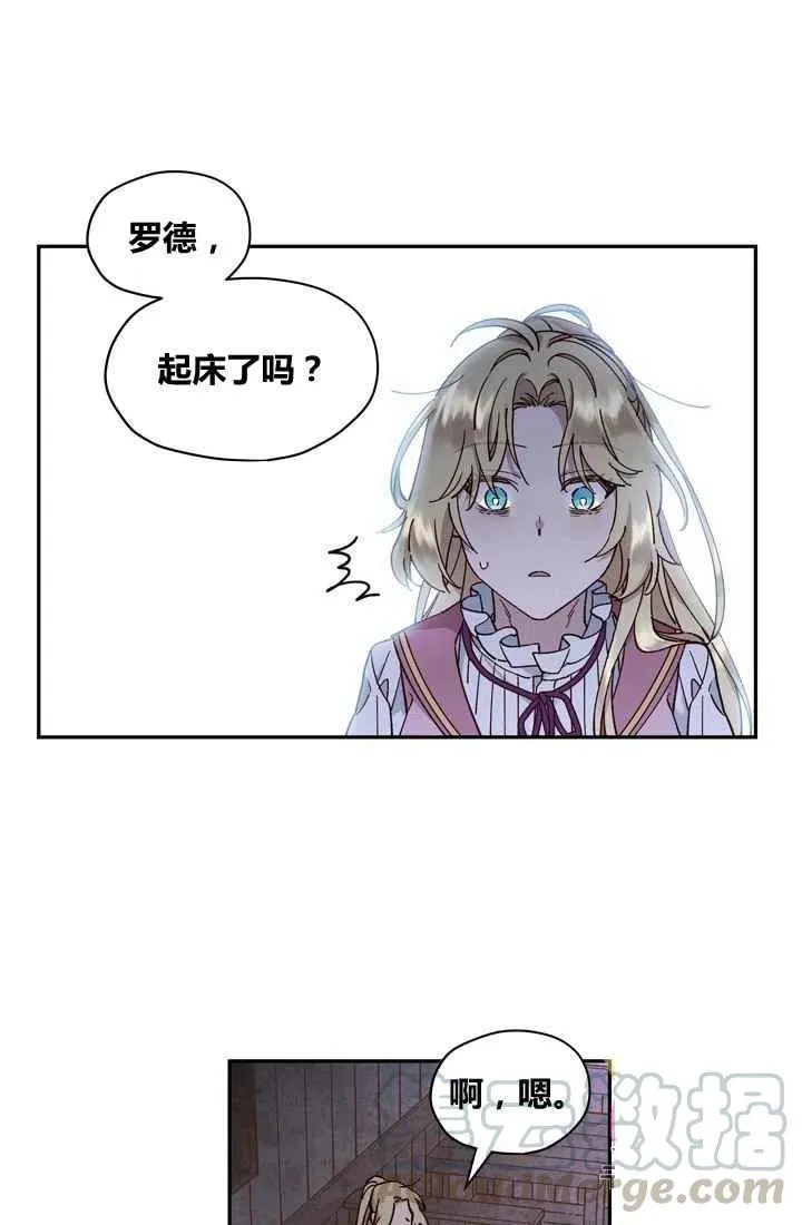 第10话 第10页