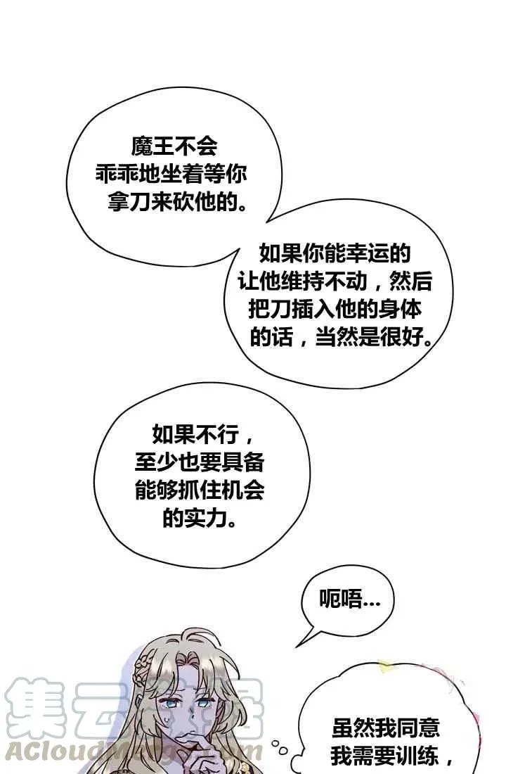 第10话 第25页