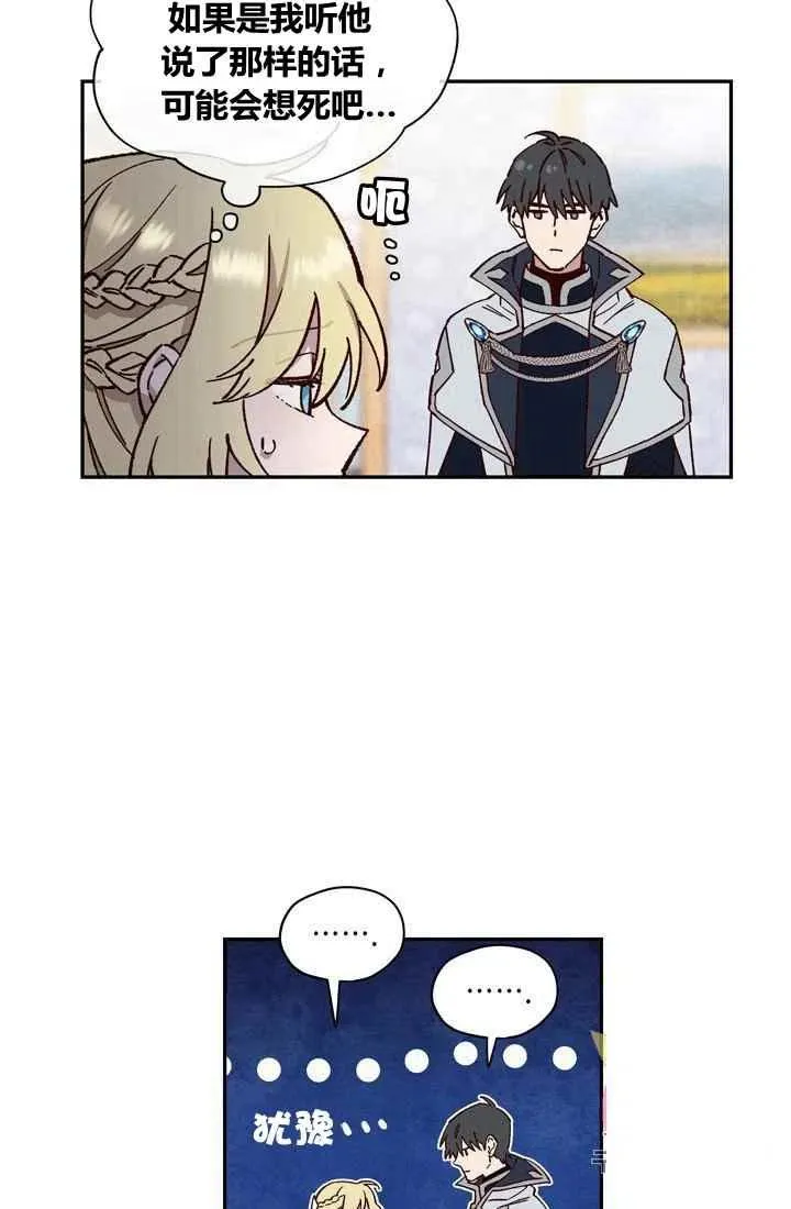 第10话 第27页