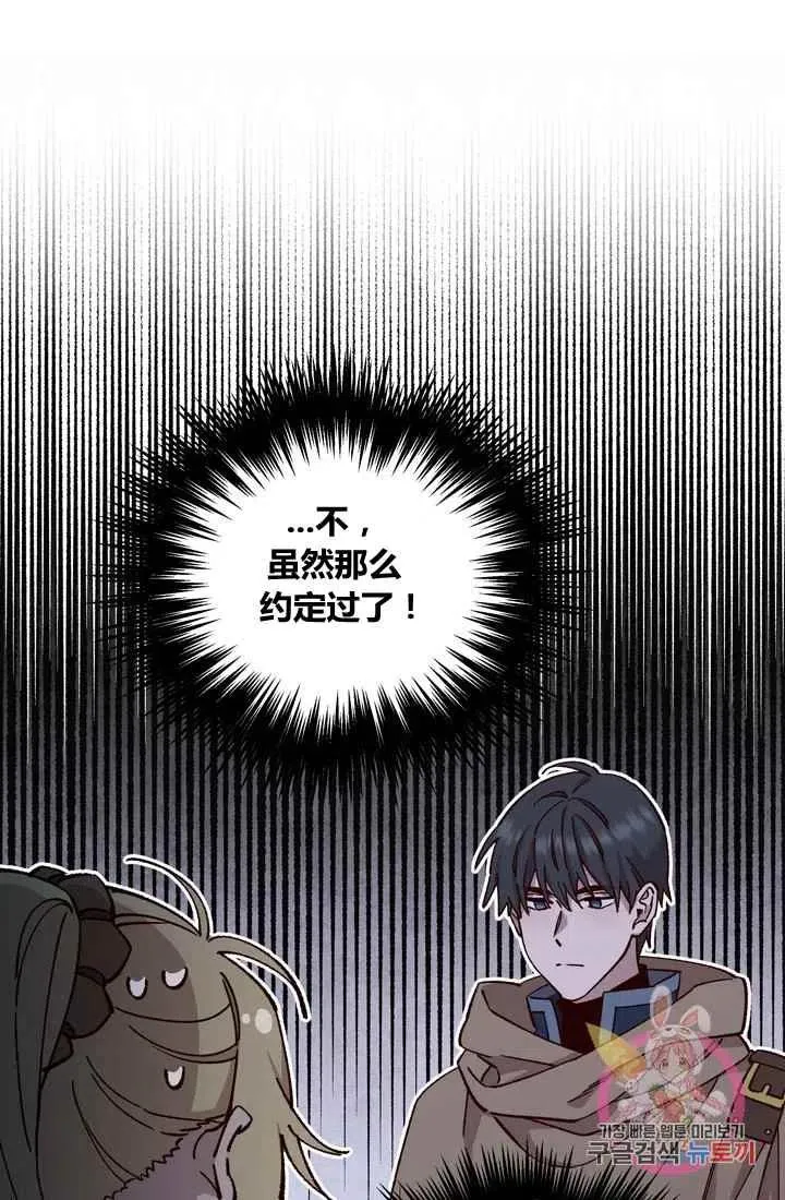 第10话 第29页