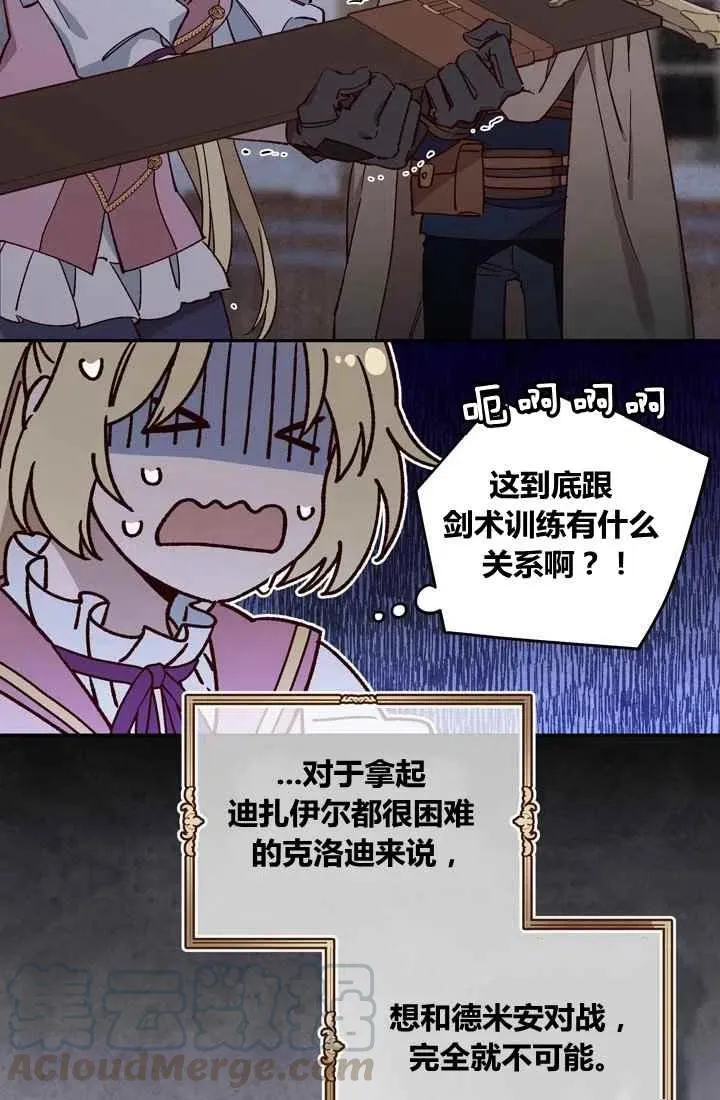 第10话 第55页