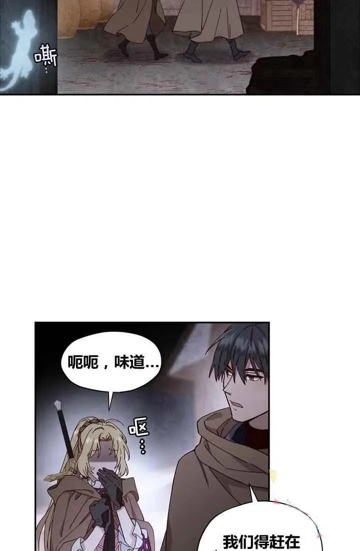 第9话 第2页
