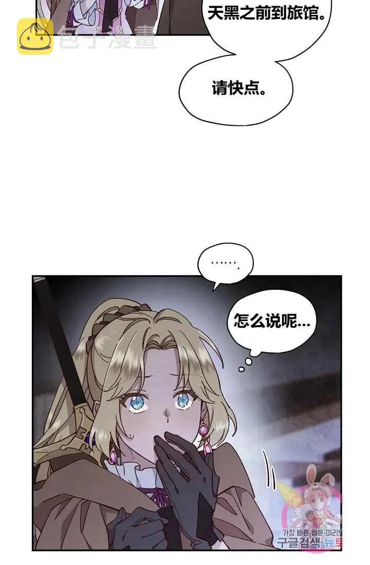 第9话 第3页