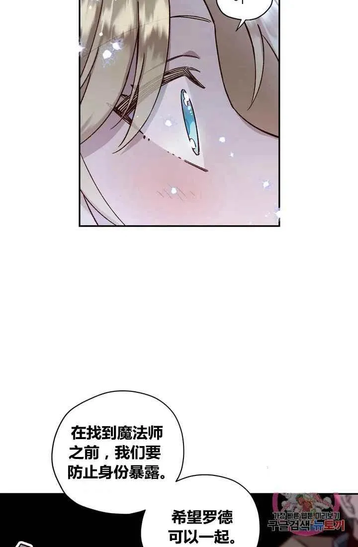 第9话 第8页