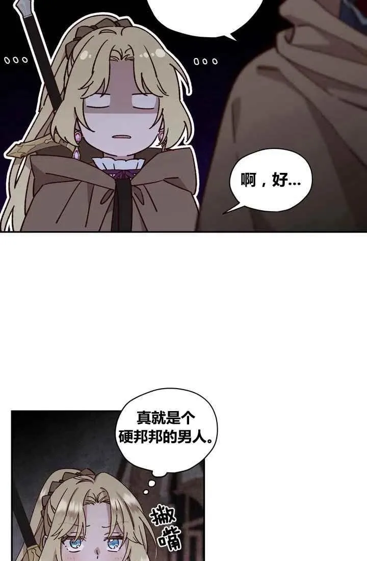 第9话 第9页