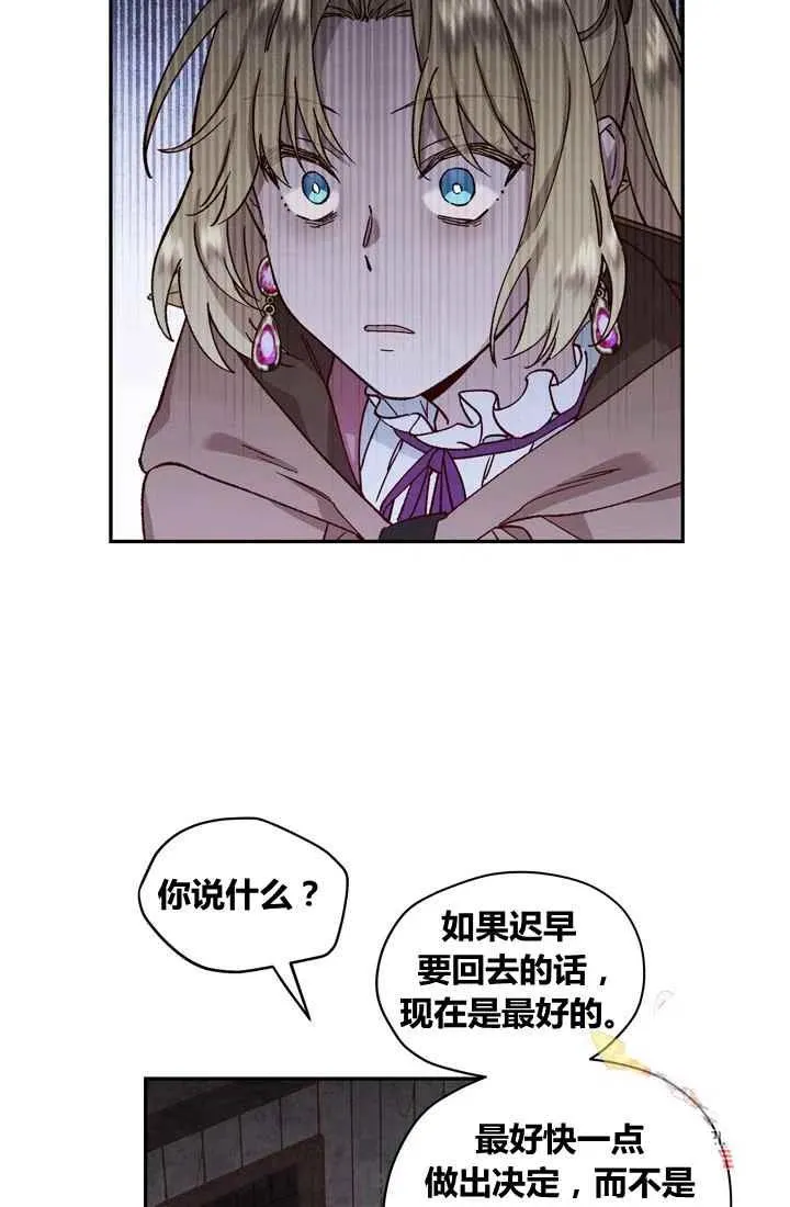 第9话 第29页
