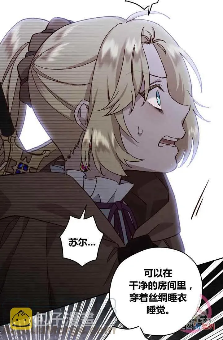第9话 第31页