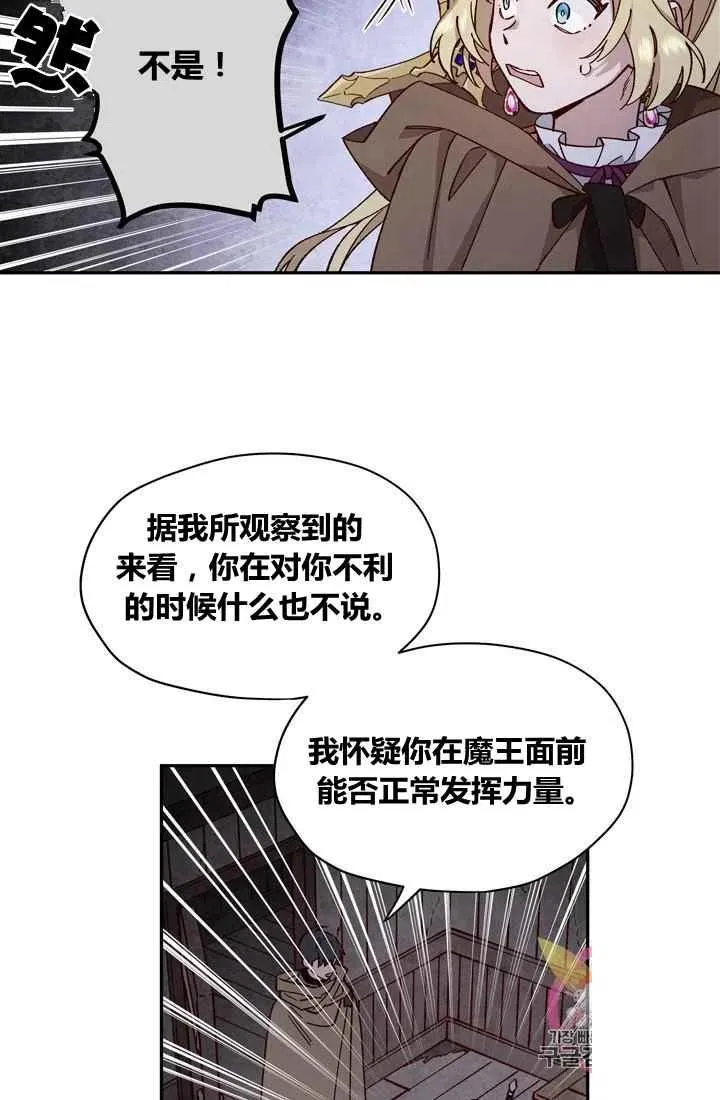 第9话 第44页