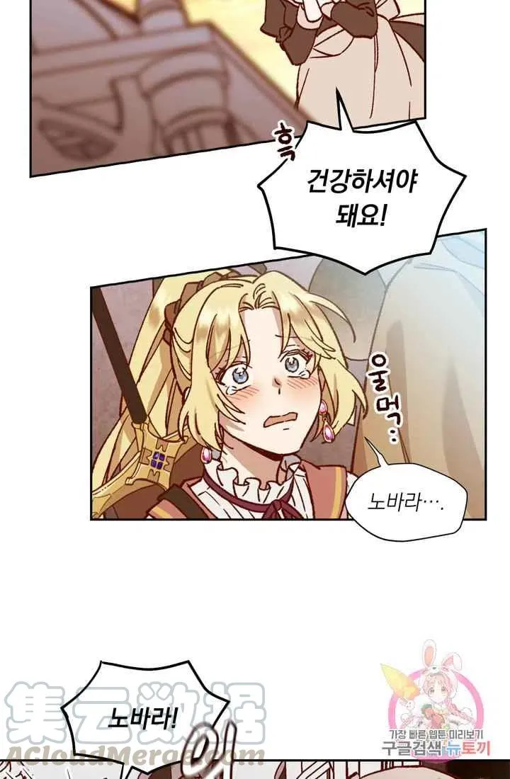 第8话 第16页