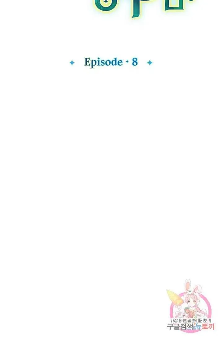 第8话 第20页