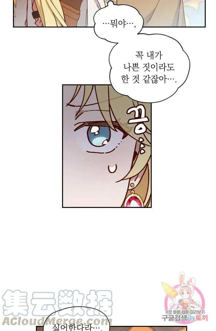 第8话 第28页