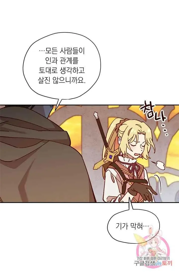 第8话 第42页