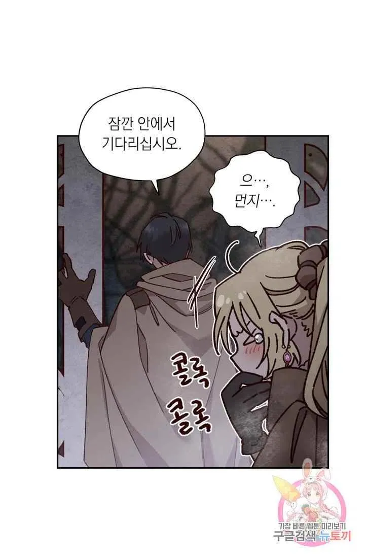 第8话 第51页