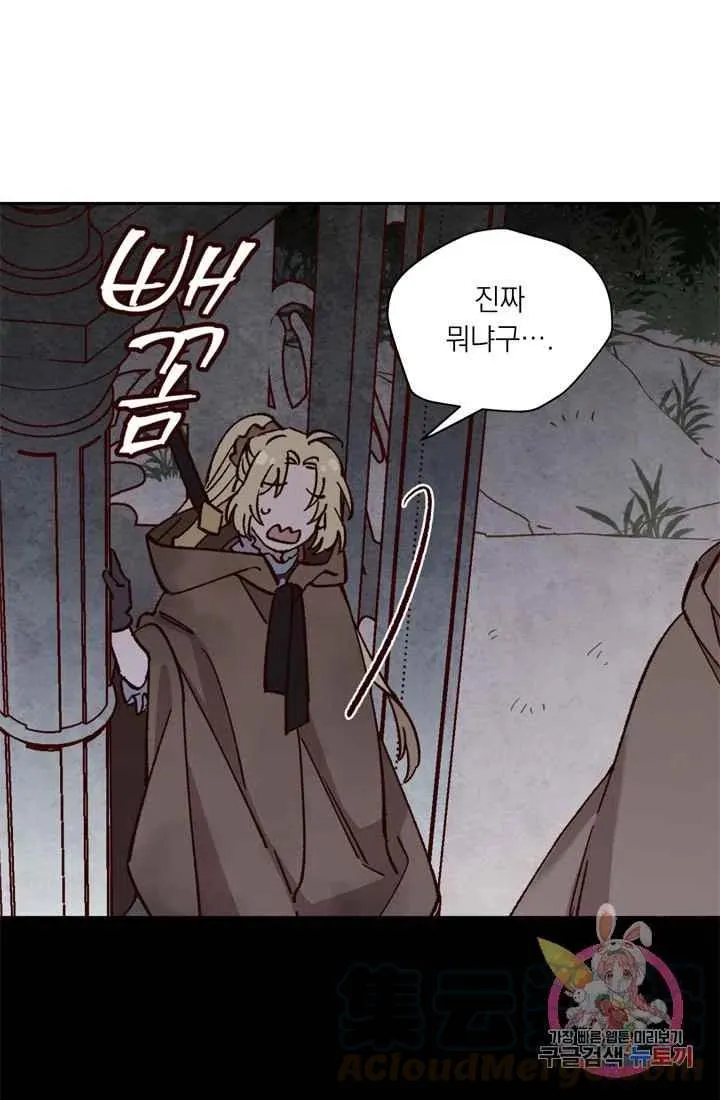 第8话 第52页