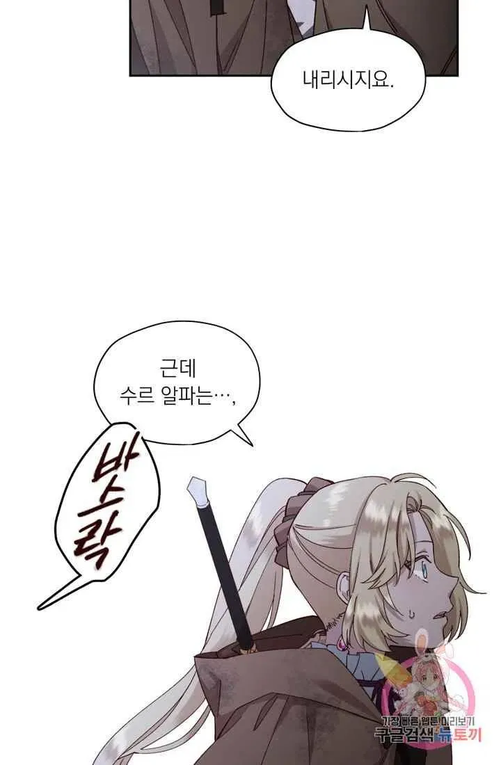 第8话 第57页