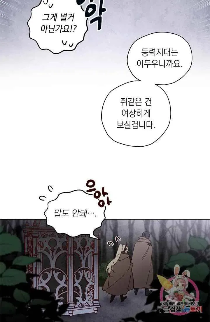第8话 第63页