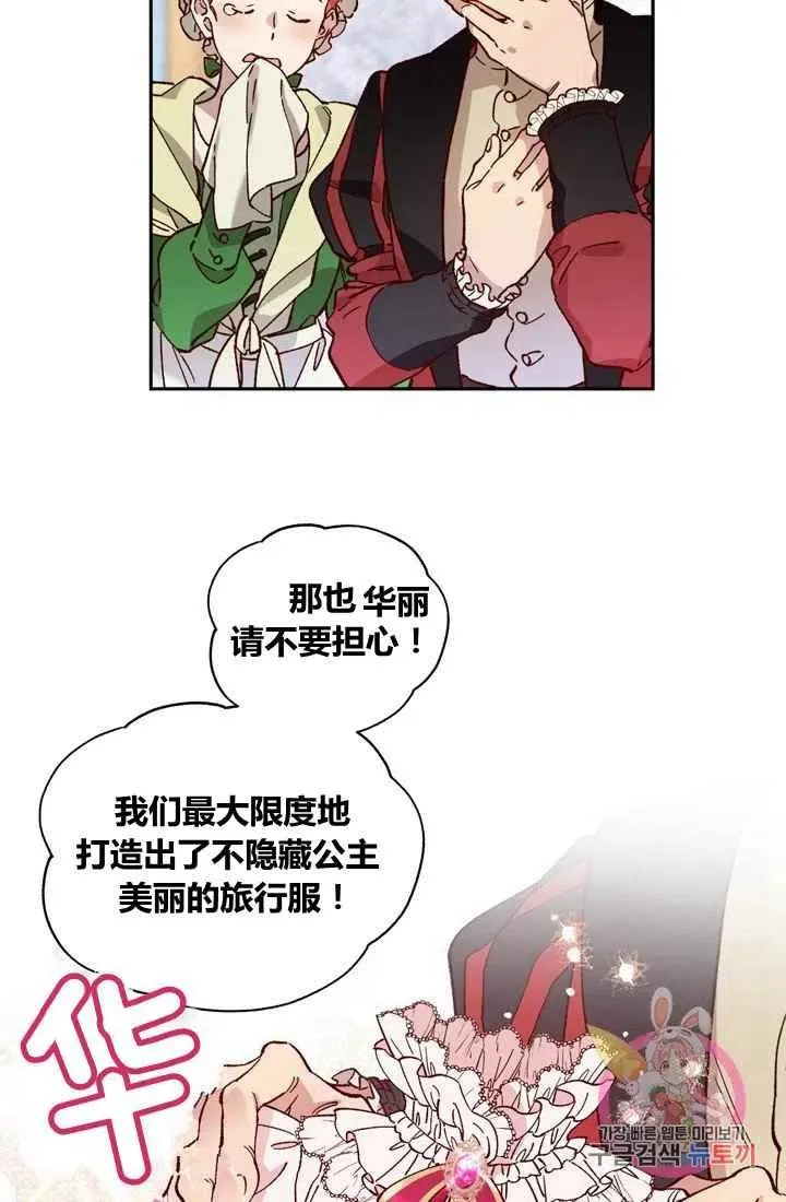 第7话 第2页
