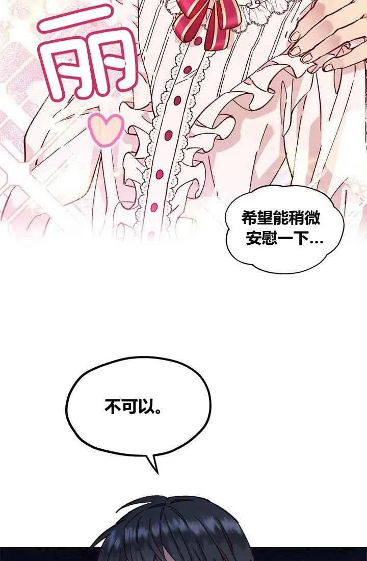 第7话 第3页