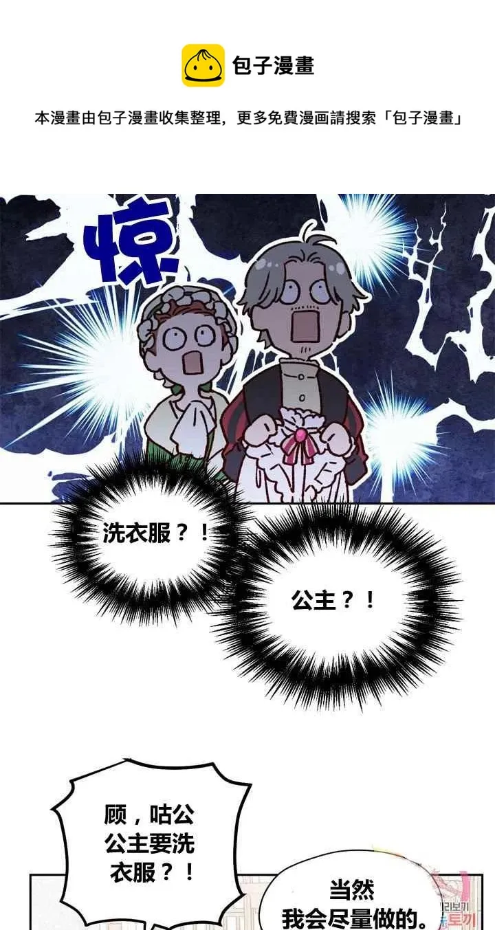 第7话 第5页