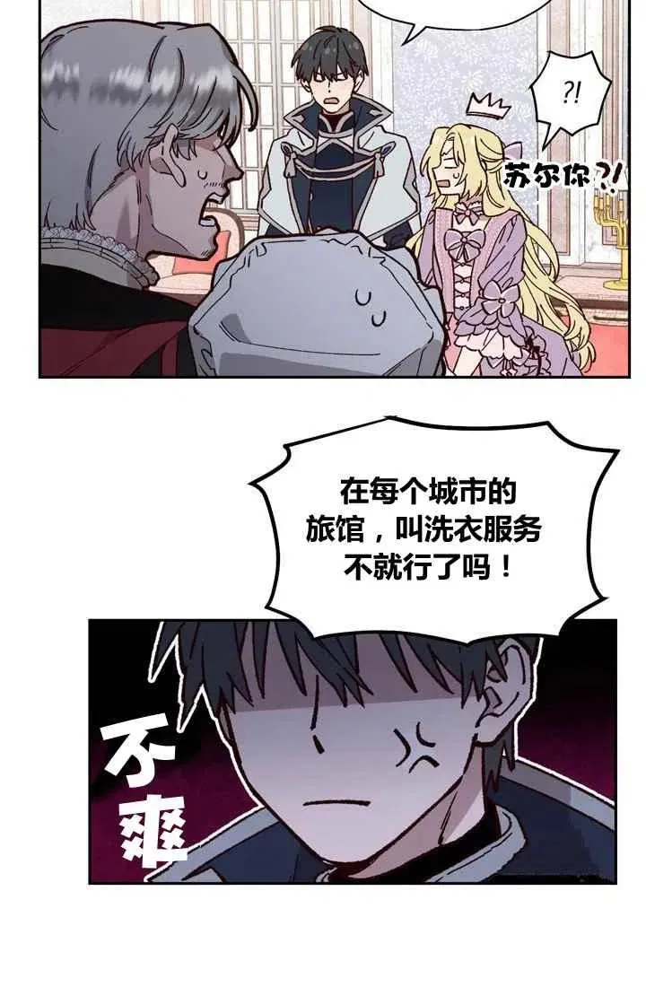 第7话 第6页