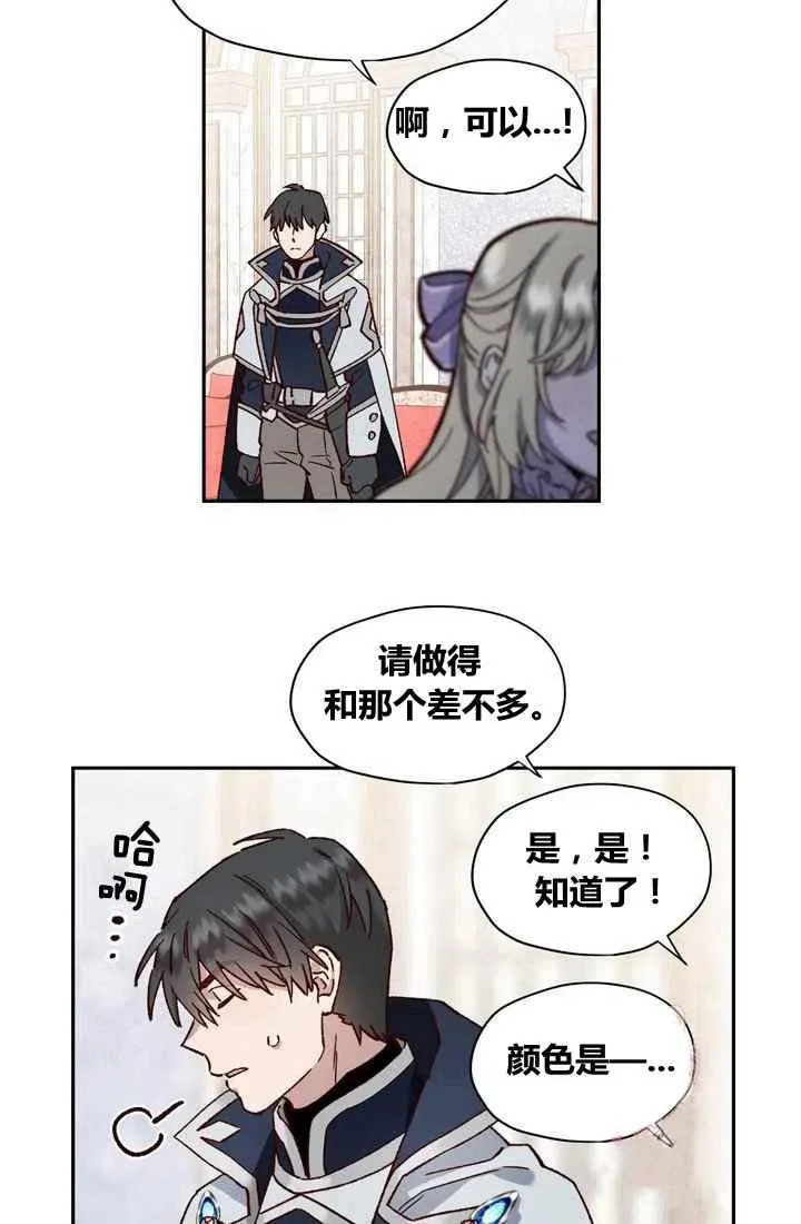 第7话 第11页