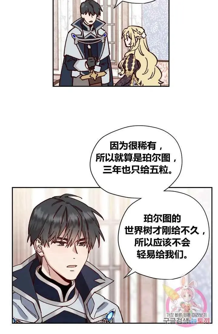 第7话 第26页