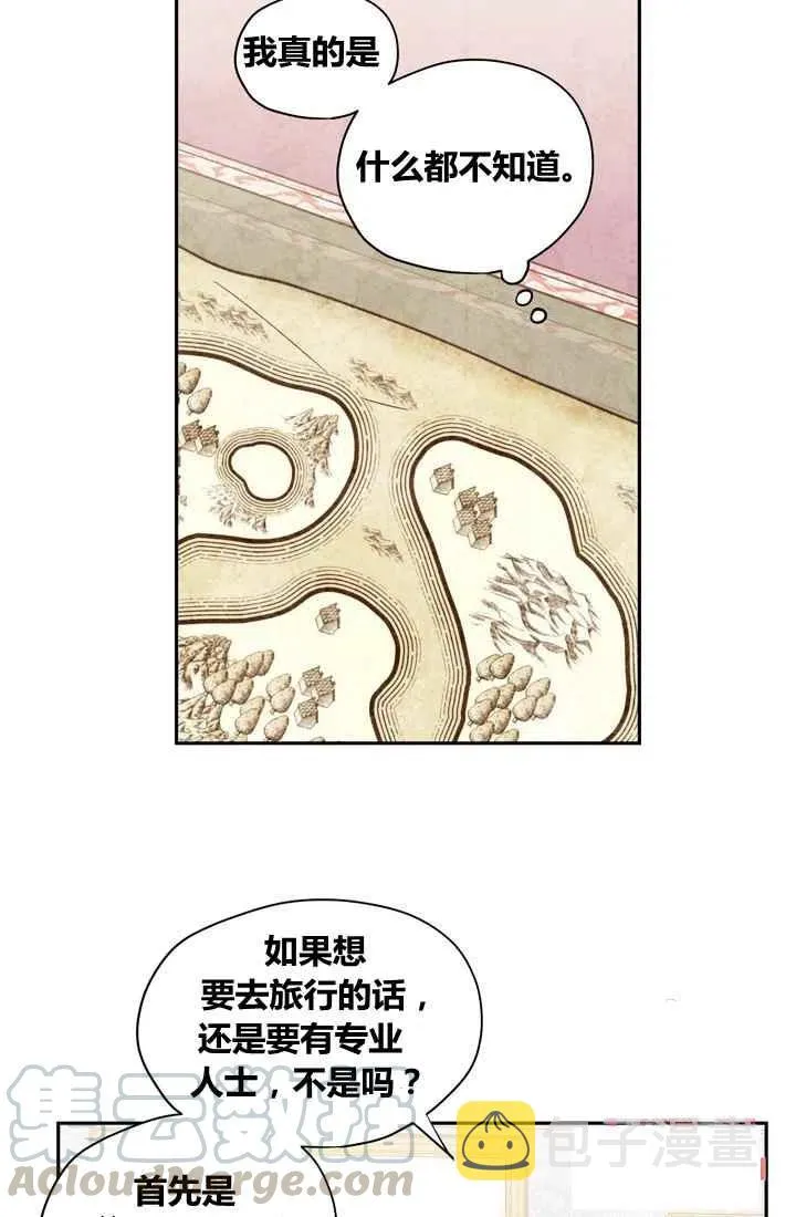 第7话 第28页