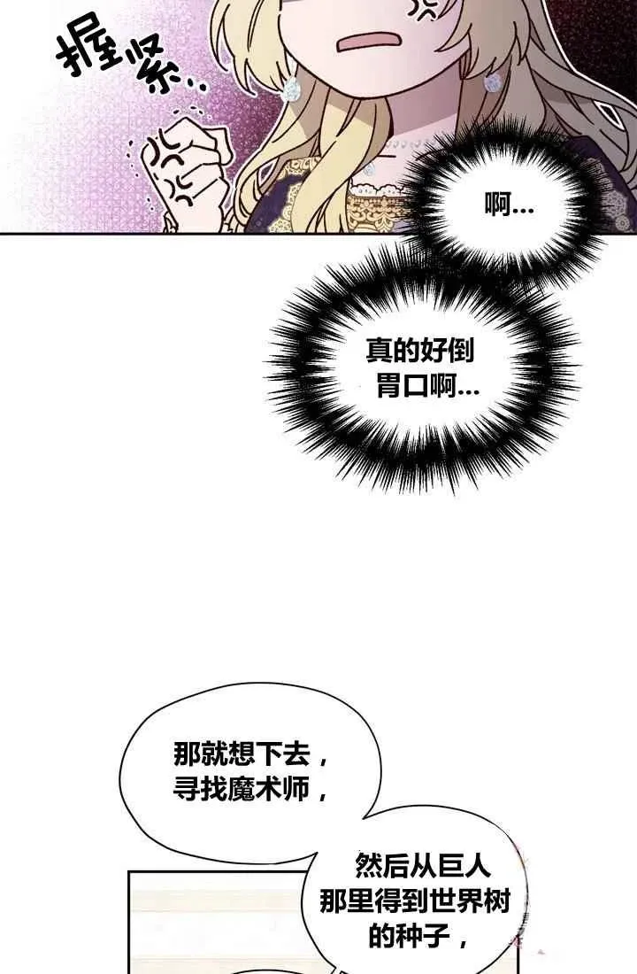 第7话 第35页