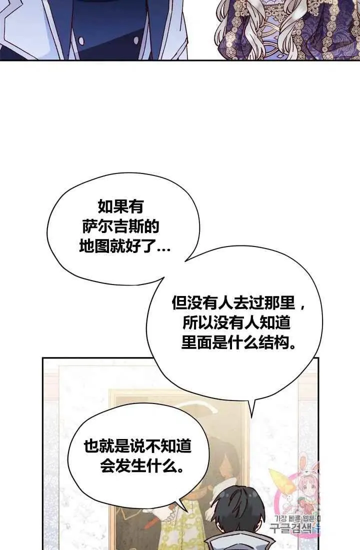 第7话 第38页