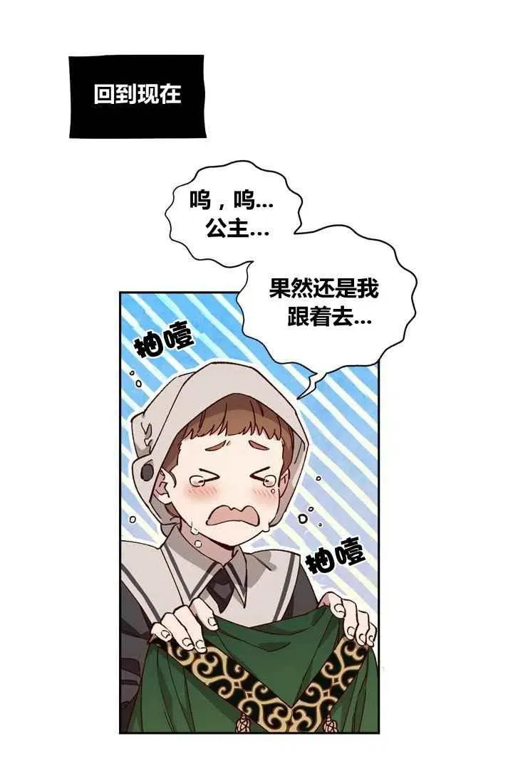第7话 第42页