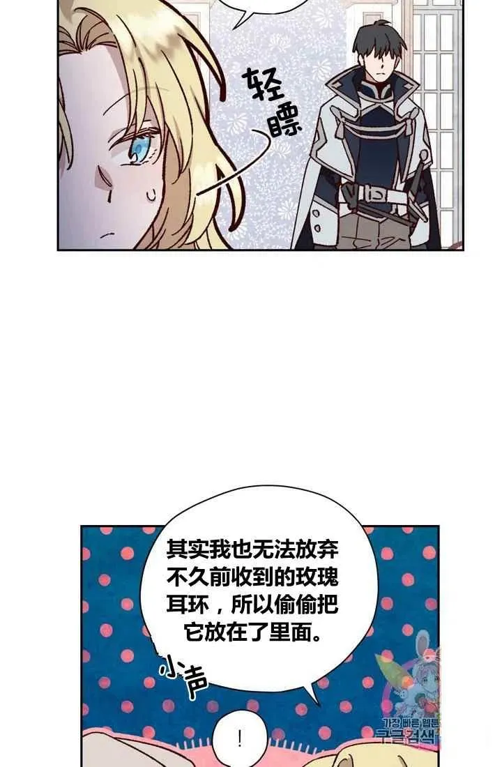 第7话 第44页