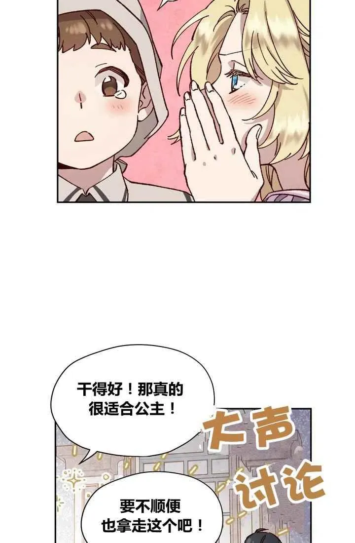 第7话 第45页
