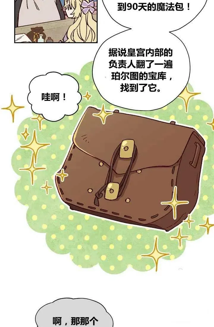 第7话 第47页