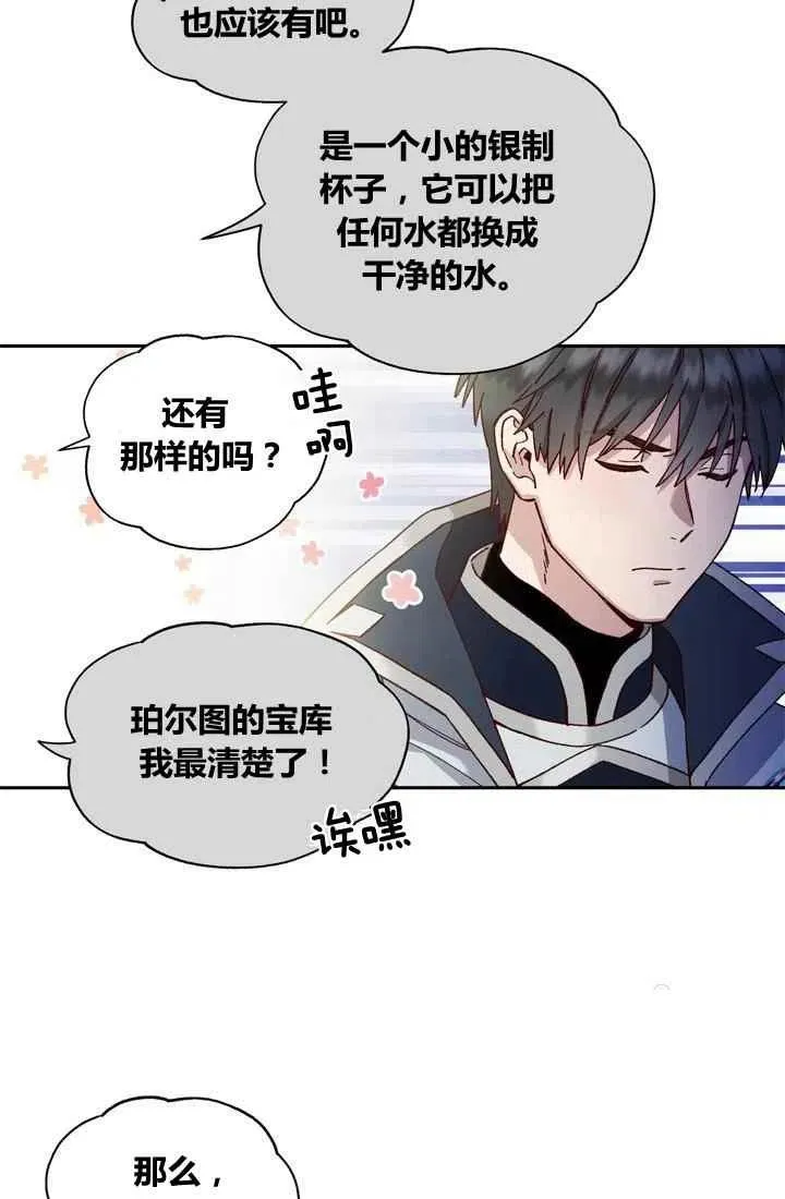 第7话 第48页