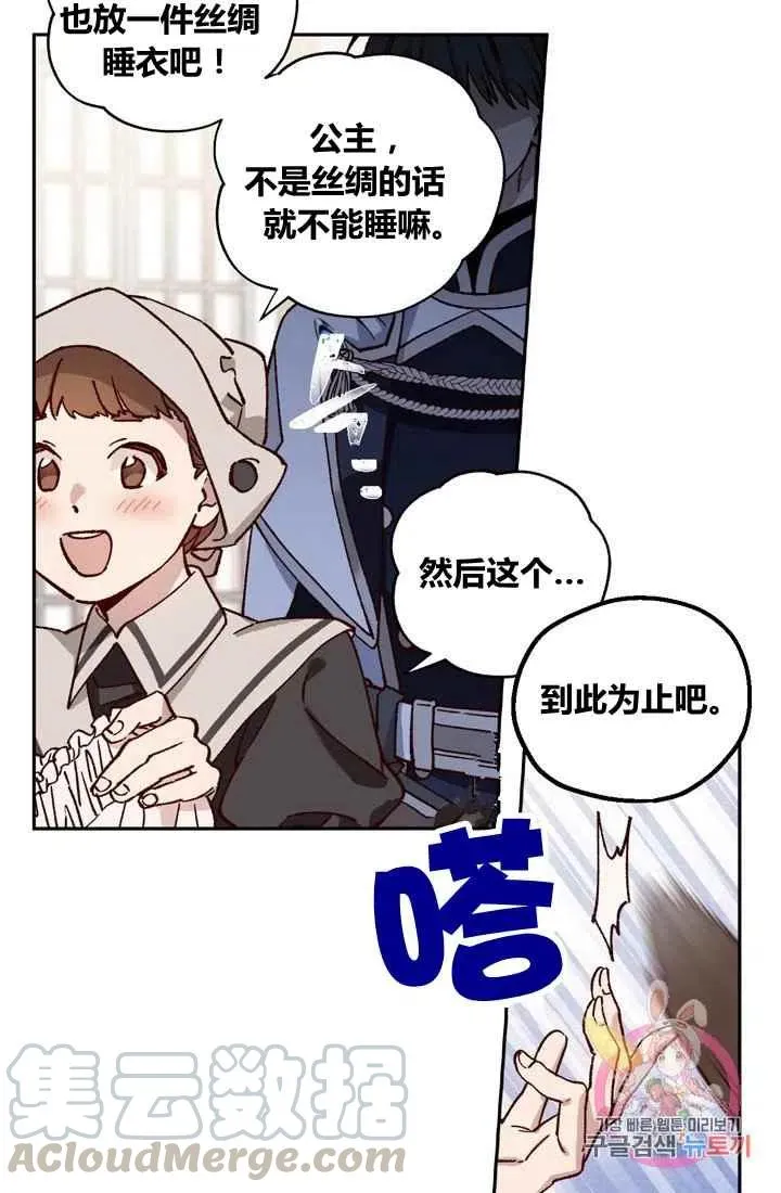 第7话 第49页