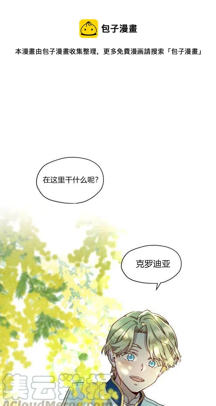 第6话 第1页
