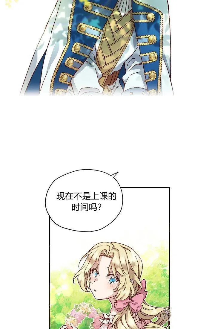 第6话 第2页