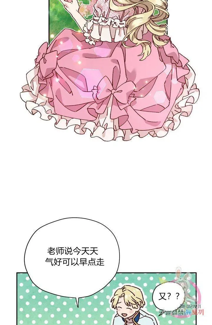 第6话 第3页