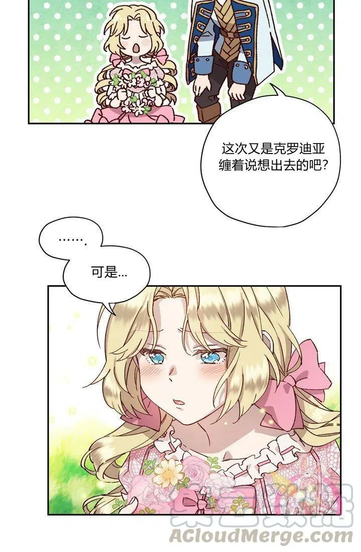 第6话 第4页