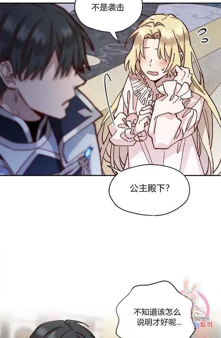 第5话 第15页