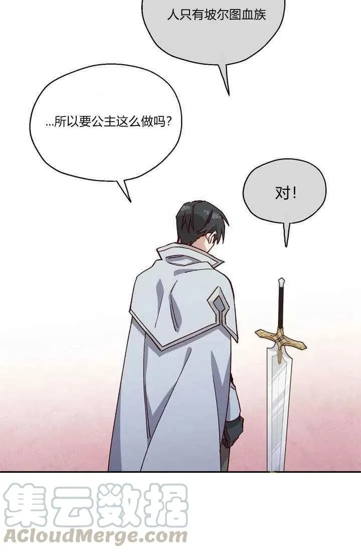 第5话 第43页