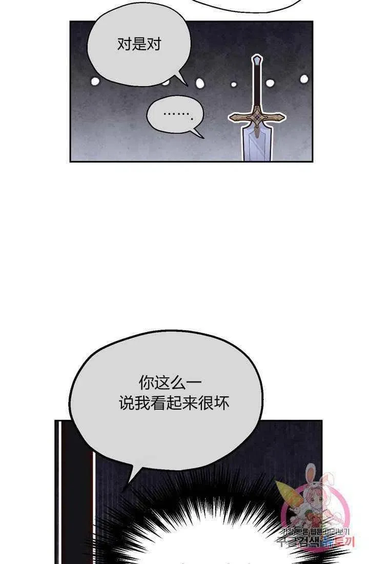 第5话 第45页