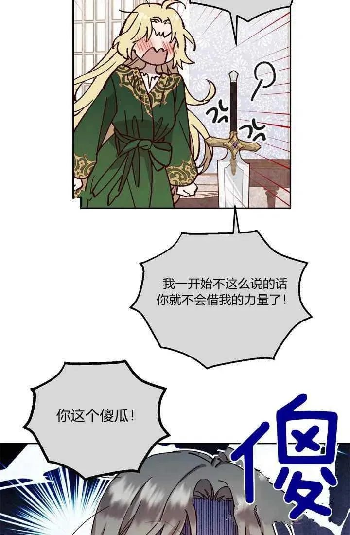 第5话 第51页
