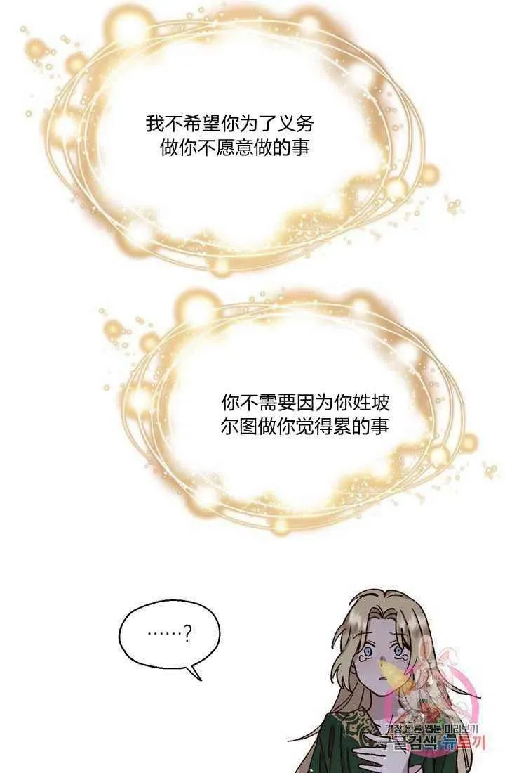 第5话 第65页