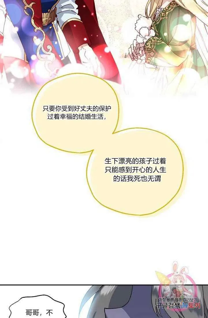 第5话 第71页