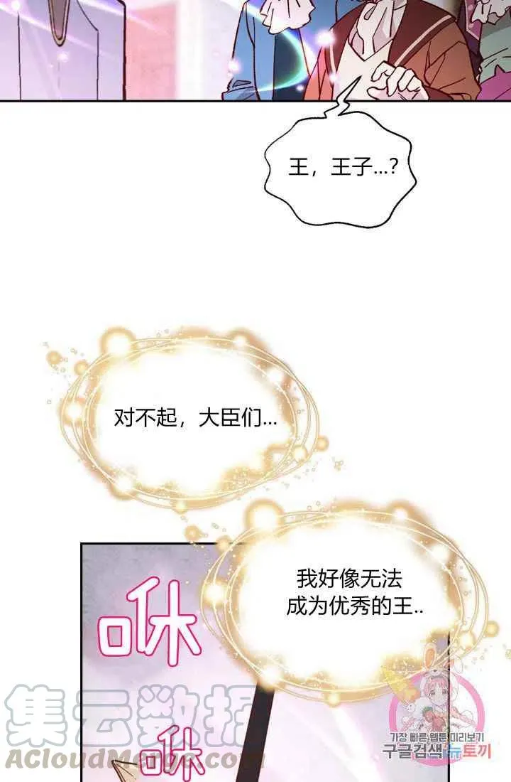 第5话 第73页