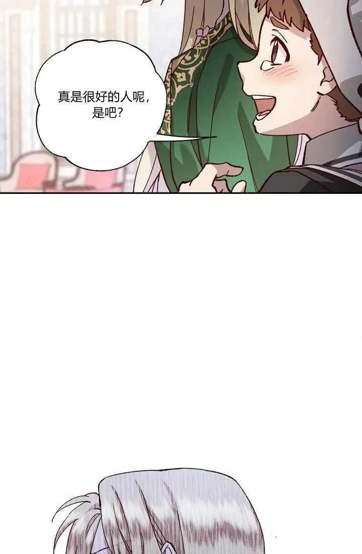 第5话 第77页